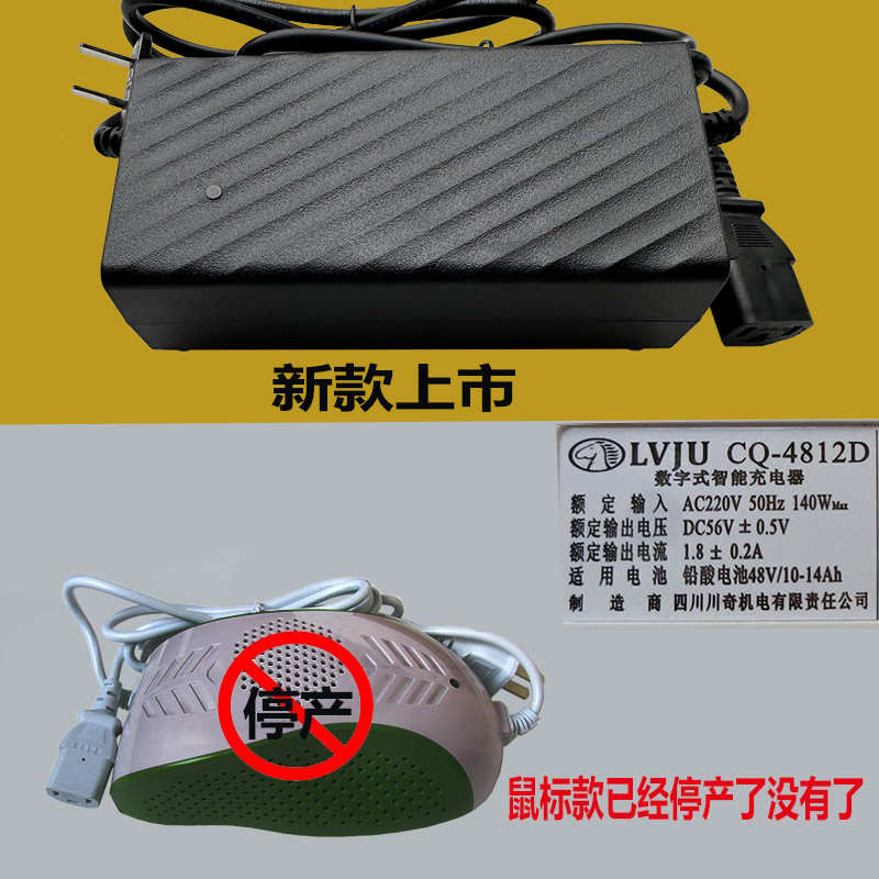 绿驹电动车充电器CQ-4812S60VCQ-4820D72V80V84V20Ah智能原装正品