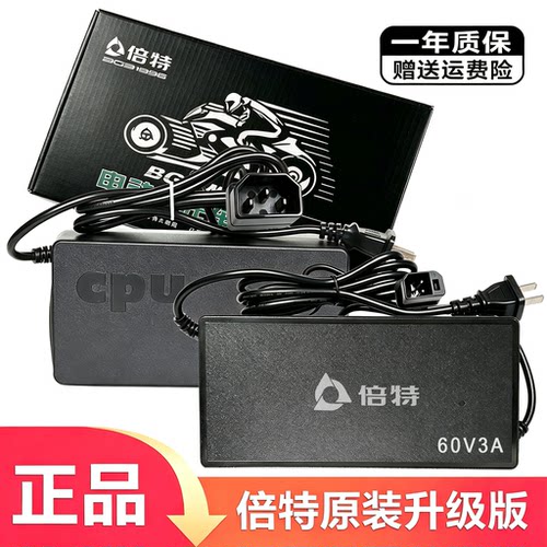 倍特电动车适用充电器7220D