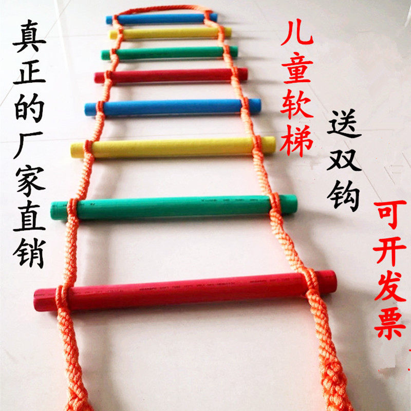 儿童爬梯幼儿园彩色尼龙绳梯麻绳软梯幼儿园游乐场拓展攀岩软梯子