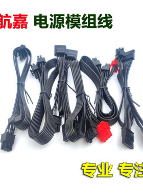 航嘉电源显卡线CPU线硬盘线大4P