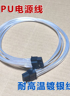 华三H3C R5300G3 R4950G5 R5900G5 R6300G3服务器GPU线显卡供电线