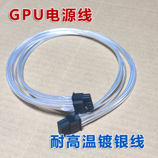 务器显卡电源线GPU线显卡供电线电源线 4090 RH5885H 适用华为