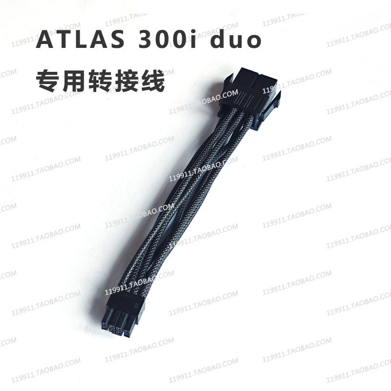 适用于华为ATLAS 300i duo 96G推理卡供电线转接线小8P电源线8pin - 实物图
