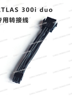 适用于华为ATLAS 300i duo 96G推理卡供电线转接线小8P电源线8pin