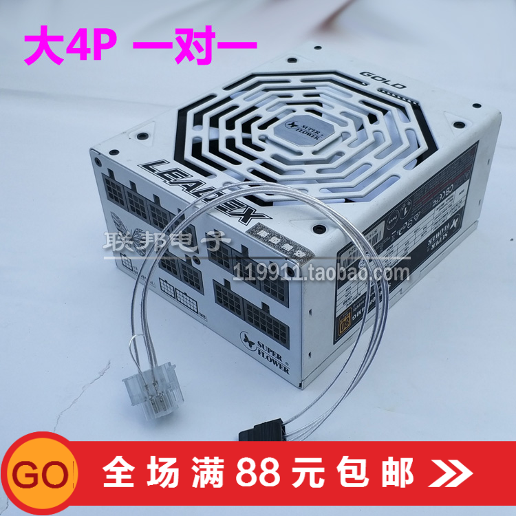 振华模组线电源大4P 1对1镀银LEADEX冰山550W金蝶650战蝶750W静蝶 - 实物图