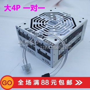 振华模组线电源大4P 1对1镀银LEADEX冰山550W金蝶650战蝶750W静蝶