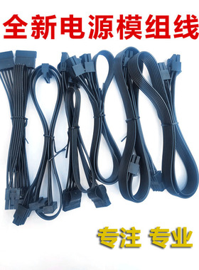 富钧XIGMATEK电源模组线 TAURO 金牛500W 600W显卡线硬盘SATA供电