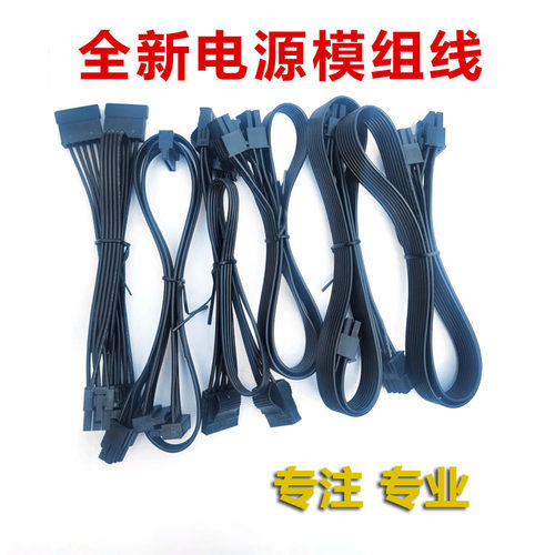 REDRAGON红龙电源模组线 RGPS-700W铜牌 显卡线CPU线硬盘线SATA线