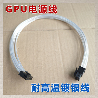 戴尔DELL工作站服务器T7600 T5810 7810 7910显卡6针8P GPU供电线