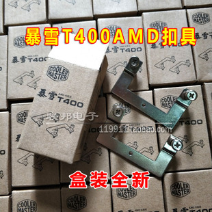 酷冷至尊暴雪T400 AMD平台扣具AM3 FM2金属支架弹簧螺丝不支持AM4