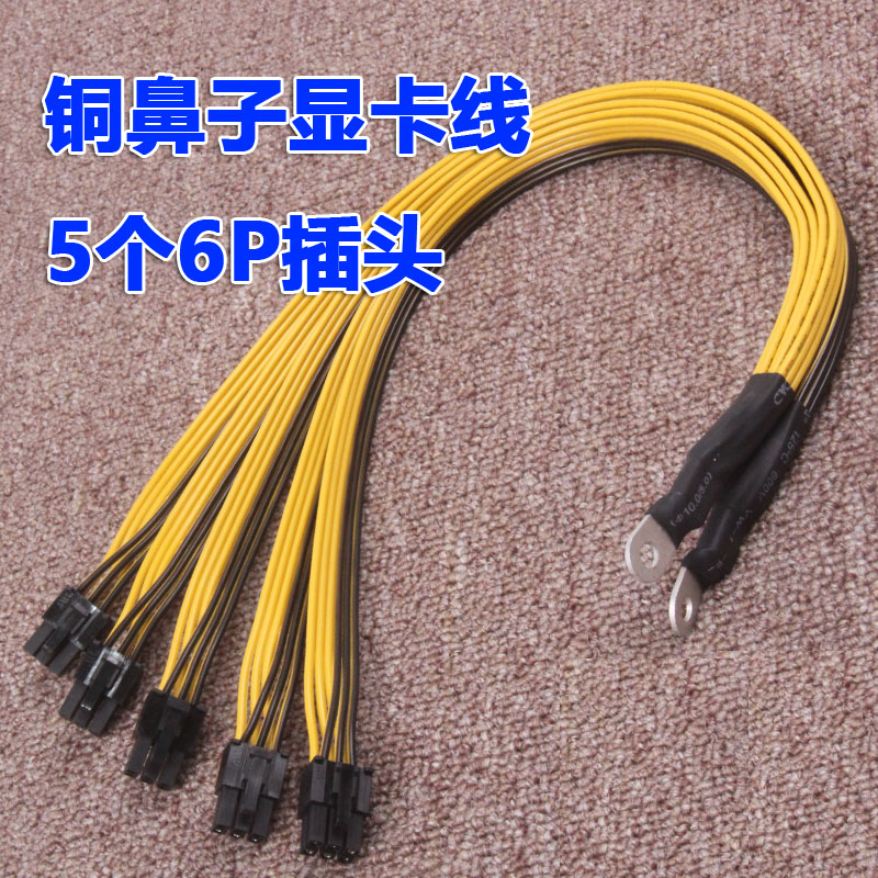 电源转显卡6pin线铜鼻子改装