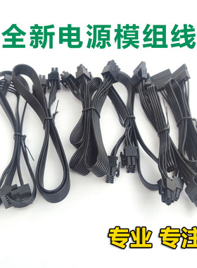 全汉FSP电源模组线 MX750w MX550铜牌MX650显卡线CPU线硬盘SATA线