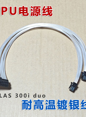 华为泰山Taishan200 2280小20P转2/4个小8P Atlas 300i DUO供电线