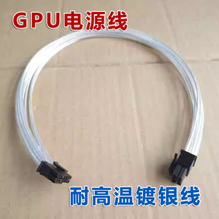 戴尔T7920 T7810 T5820显卡线GPU供电线 电源线 转接线 4090 A100