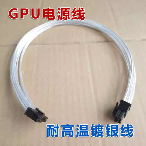 戴尔T7920 T7810 T5820显卡线GPU供电线 电源线 转接线 4090 A100