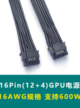 适用华为超聚变G5500 V6 V7服务器小16P显卡线GPU电源线4090 L40