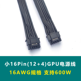 适用华为超聚变G5500 V6 V7服务器小16P显卡线GPU电源线4090 L40
