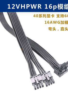 弯头技嘉电源供电显卡线40904080