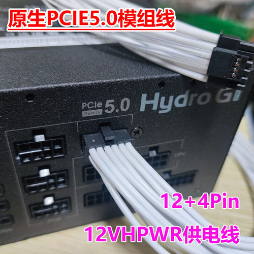 原生定制12VHPWR显卡供电模组线