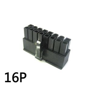 16P 电源端子胶壳 16pin 公头 模块化电源接头 电源模组线插头