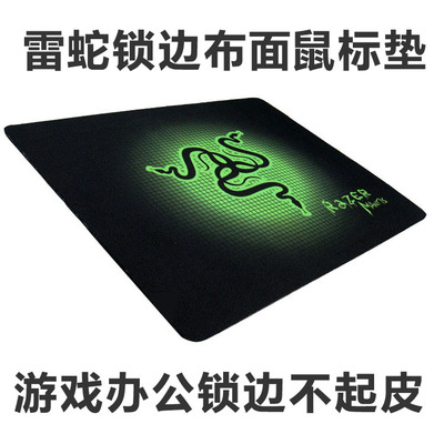 雷蛇加厚游戏网吧鼠标垫