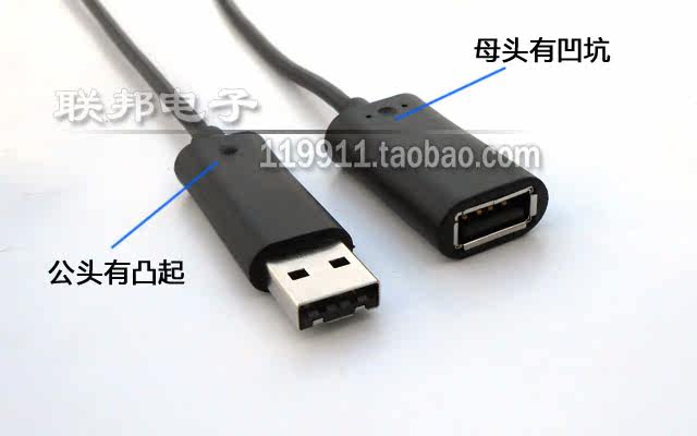Prolongateur USB - Ref 436056 Image 3