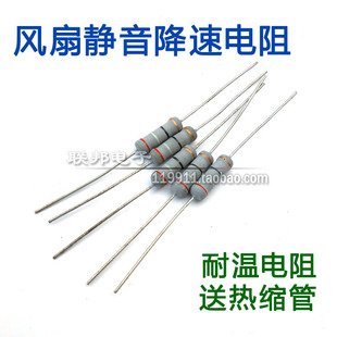 DIY电脑风扇静音线降压电阻自制降速线降低风扇转速超静音2W39欧