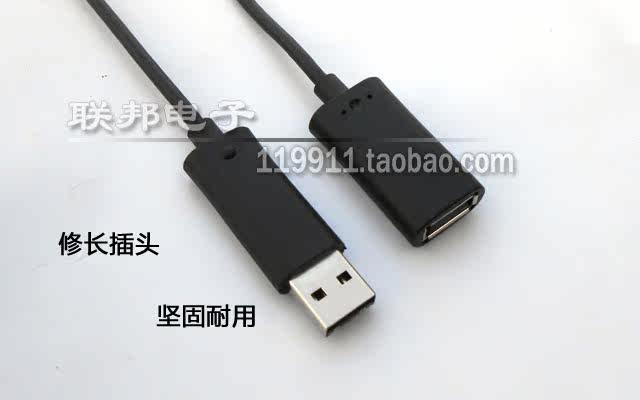 Prolongateur USB - Ref 436056 Image 4