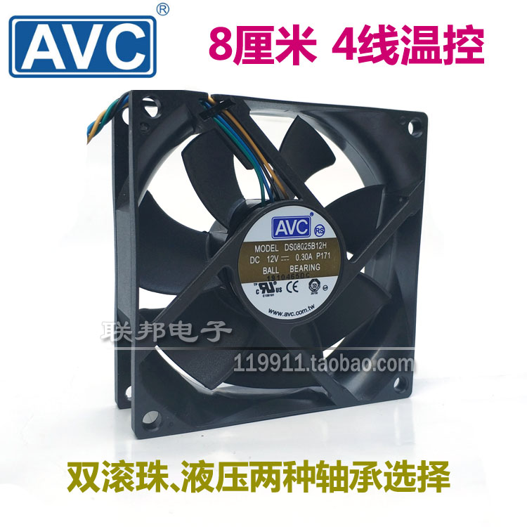 AVC 8cm 8厘米4P 4针 4pin CPU风扇静音风扇PWM温控风扇电脑调速