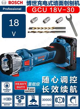 博世GCU18V-30充电式石膏