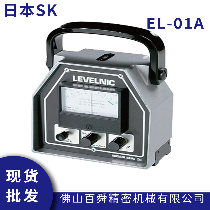 日本新泻精机SK机械式水准仪指针式水平仪EL-01A精密型水平尺现货
