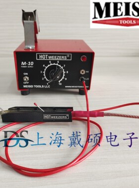 美国MEISEI 热剥器 M10-4B 主机M10 热剥手柄 4B M10-4A M10-4C