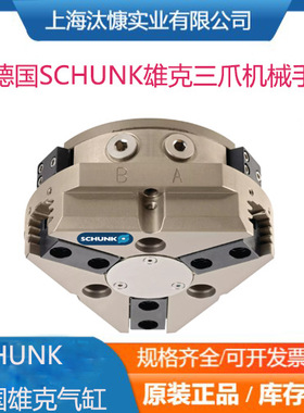 德国SCHUNK雄克气缸303612 PZN-plus 100-2-AS坚固耐用灵活更换