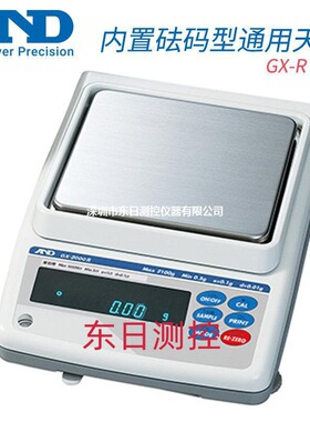 日本 AND艾安得内置砝码型通用天平GX-3000R 4000 6100 6000 8000