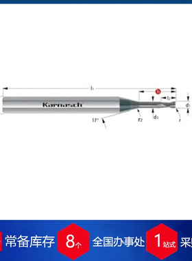 供应德国karnasch微型钻头REAMERS