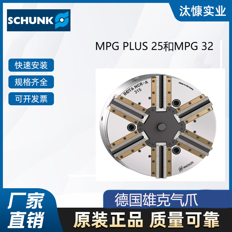 雄克SCHUNK气动机械手MPG-PLUS 40现货直发 品质优良