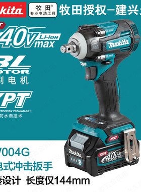 牧田TW004G D201/A201/Z充电式冲击扳手无刷点击40V锂电630N扭矩