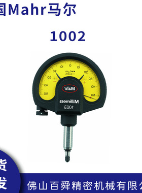德国Mahr指针式万分表机械比较仪表1002（4335000）原装正品