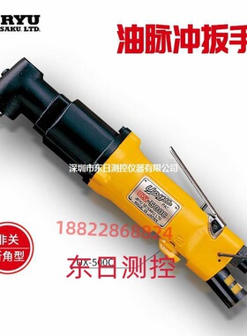 URYU瓜生充气动扳手UX-500C/612C/700C/800C/900C/1000/612A
