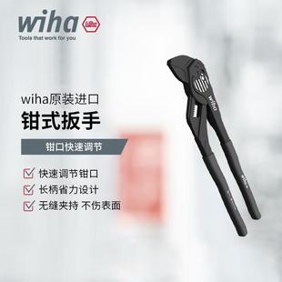 wiha威汉钳式扳手高碳钢