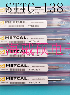 美国Metcal OKI烙铁STTC-138烙铁头 适用MX-500/RM3E/H1-AV