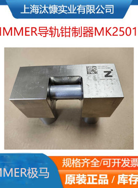 ZIMMER德国进口导轨钳制器RBPS2800-A 德国原厂直采 全系在售