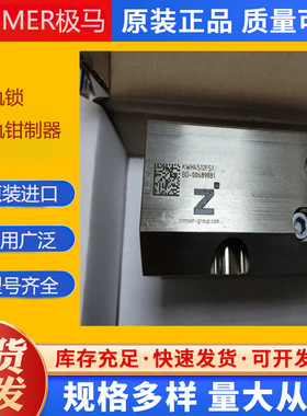询购德国ZIMMER导轨钳制器RBPS4500-A带刹车全新原装进口可调现货