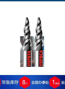 荷兰VAN HOORN抛物线形VHPB立铣刀