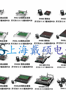 西班牙JBC 预热台套装 PHSE-2KB PHBE-2KB PHXLE-2KA PHN-SA 支架
