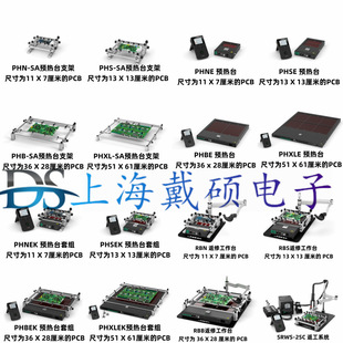 西班牙JBC PHXLE 支架 PHBE PHN 2KB PHSE 预热台套装 2KA