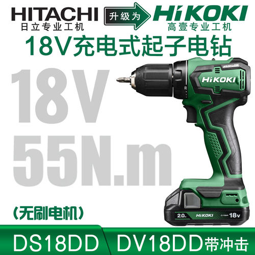 高壹工机Hiko锂电18V充电
