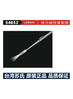 台湾精展强力磁性笔型灯LED LMB650 MSB150 磁性笔 笔型退磁器