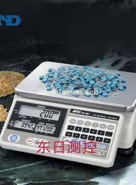 日本原装进口AND艾安得计数秤HC-3Ki HC-6ki HC-15ki HC-30ki正品