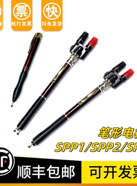 美国STATICO笔形电极 SPP1单点电极 SPP2两点电极 SPP3同心点电极